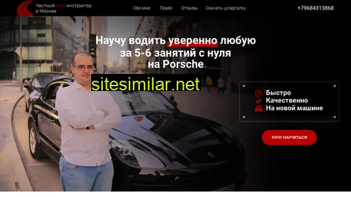 auto-coachmoscow.ru alternative sites