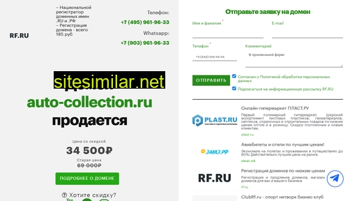 auto-collection.ru alternative sites