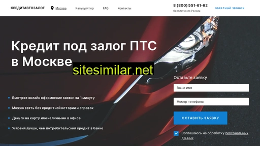 auto-credit24.ru alternative sites