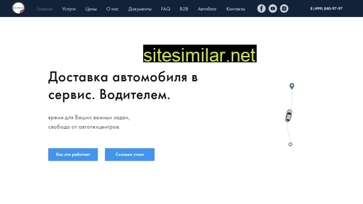 auto-delivery.ru alternative sites