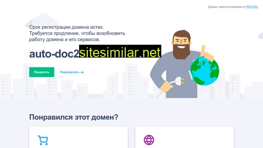 auto-doc24.ru alternative sites
