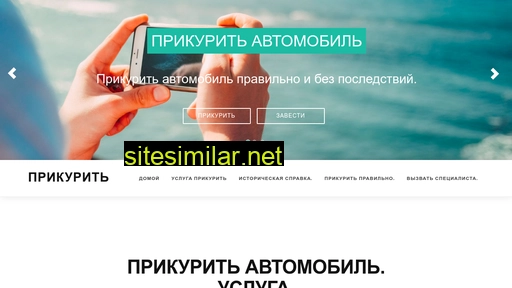 auto-equip.ru alternative sites