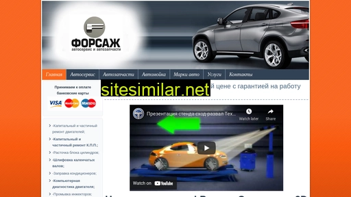auto-forsaj.ru alternative sites