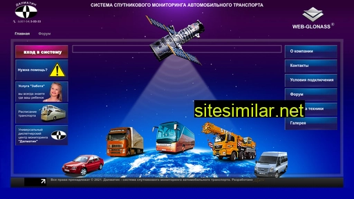 auto-glonass.ru alternative sites