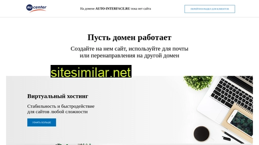 auto-interface.ru alternative sites