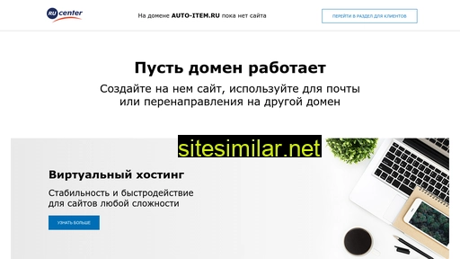 auto-item.ru alternative sites
