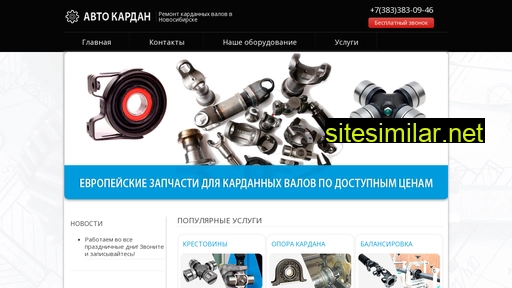 auto-kardan.ru alternative sites