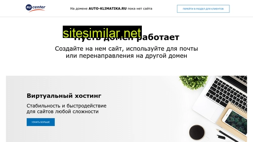 auto-klimatika.ru alternative sites