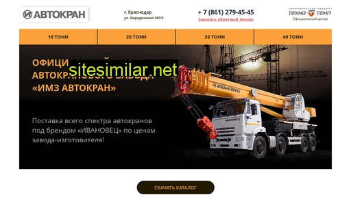 auto-krany.ru alternative sites