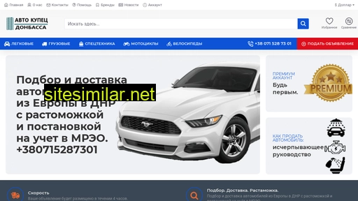 auto-kupec.ru alternative sites