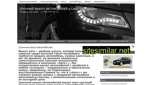 auto-kupim.ru alternative sites