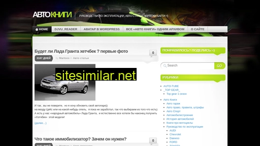 auto-lib.ru alternative sites
