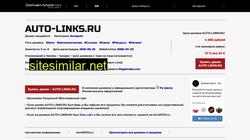 auto-links.ru alternative sites