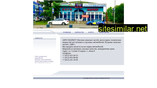 auto-market-salova.ru alternative sites
