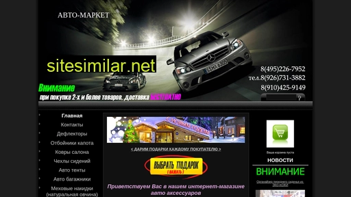 auto-market.ucoz.ru alternative sites