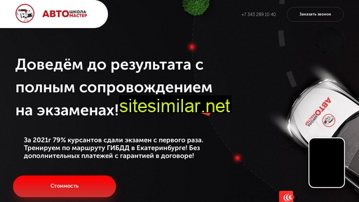 auto-masta.ru alternative sites
