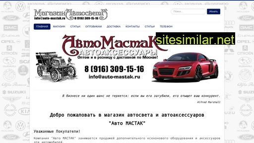 auto-mastak.ru alternative sites