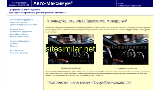 auto-maximum.ru alternative sites