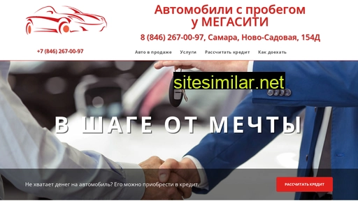 auto-megacity.ru alternative sites
