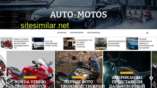 auto-motos.ru alternative sites