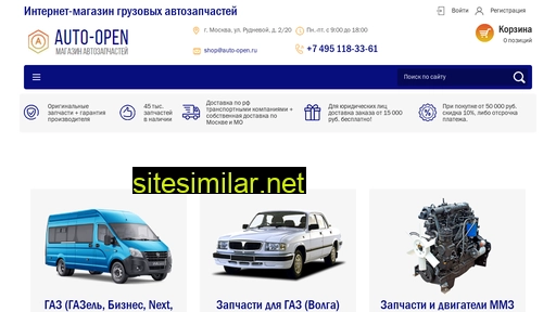 auto-open.ru alternative sites