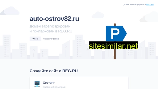 auto-ostrov82.ru alternative sites