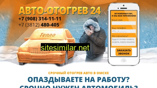 auto-otogrev.ru alternative sites