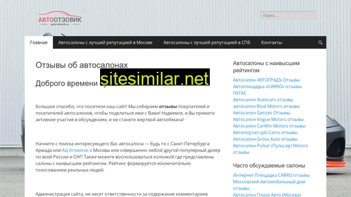 auto-otzovik.ru alternative sites