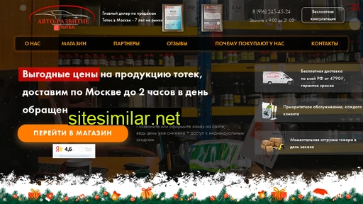 auto--razvitie.ru alternative sites