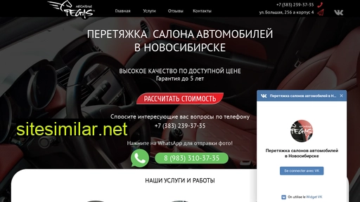 auto-pegas.ru alternative sites