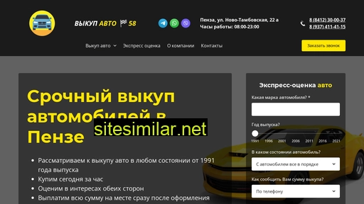 auto-penza.ru alternative sites