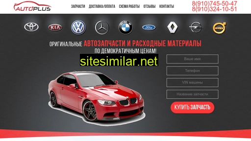 auto-pluz.ru alternative sites