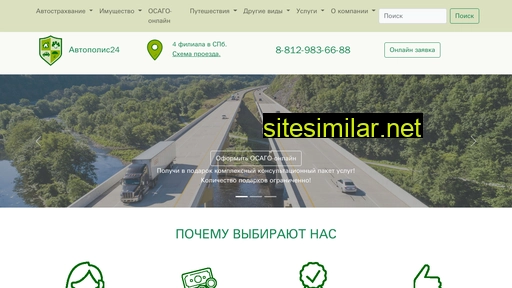 auto-polis24.ru alternative sites