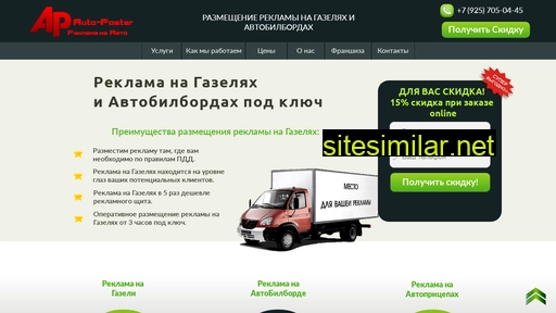 auto-poster.ru alternative sites