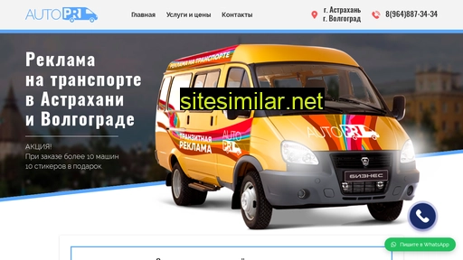 auto-pr1.ru alternative sites