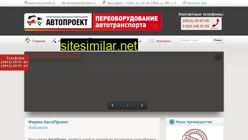 auto-proekt.ru alternative sites