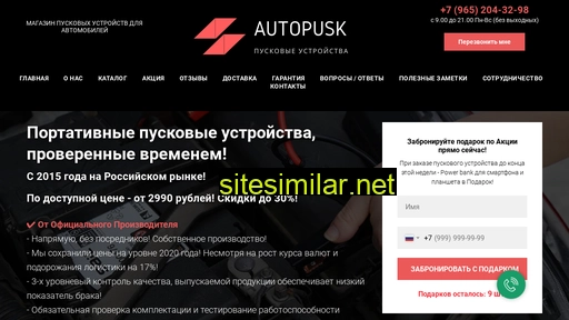 auto-pzu.ru alternative sites