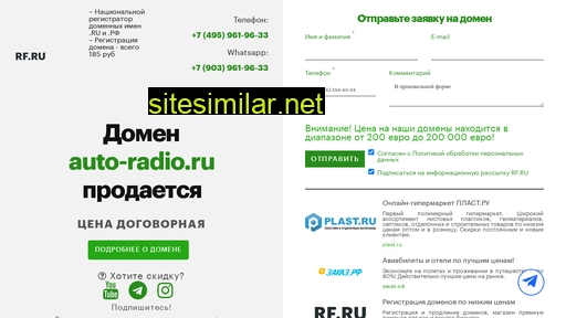 auto-radio.ru alternative sites