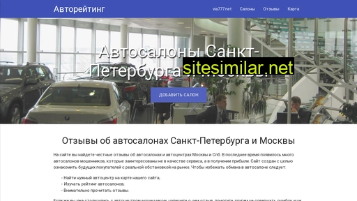 auto-rate.ru alternative sites