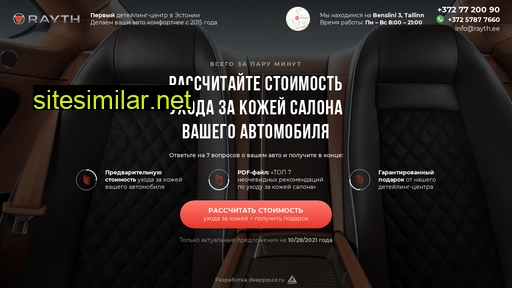 auto-rayth.ru alternative sites