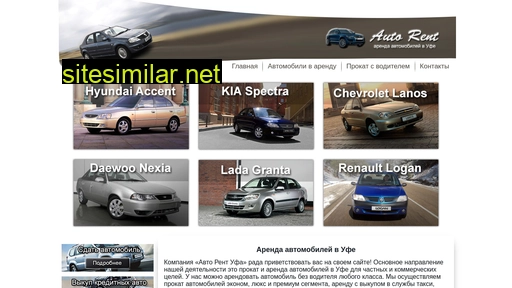 auto-rent-ufa.ru alternative sites