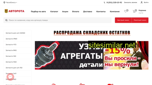 auto-rota.ru alternative sites