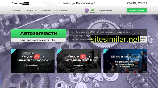 auto-rzn.ru alternative sites