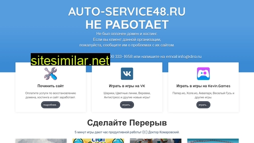 Auto-service48 similar sites