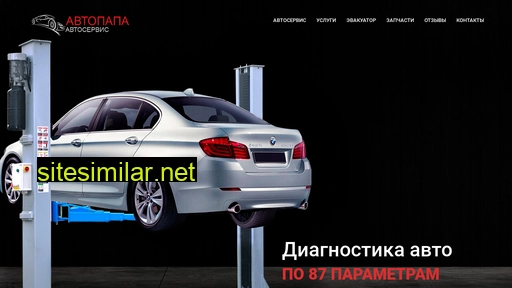 auto-service76.ru alternative sites