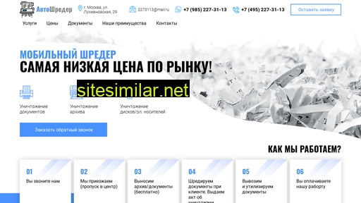 auto-shredder.ru alternative sites