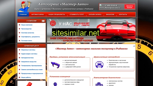 auto-sokol.ru alternative sites