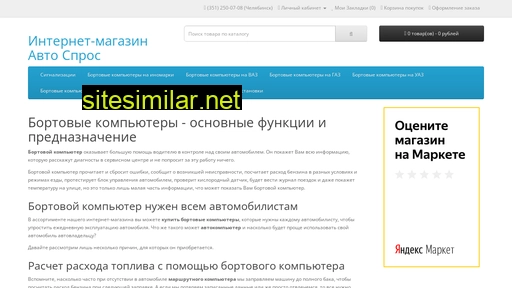 auto-spros.ru alternative sites