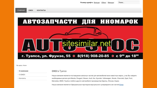 auto-stoc.ru alternative sites