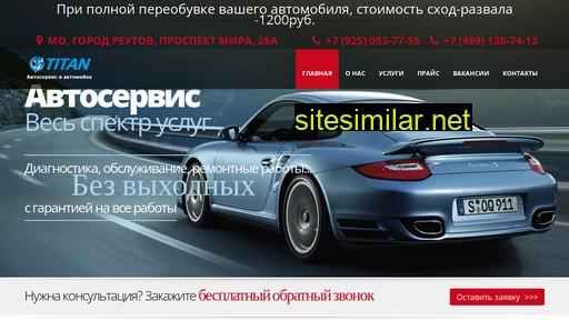 auto-titan.ru alternative sites